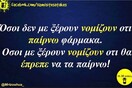 Οι Μεγάλες Αλήθειες της Πέμπτης 12/10/2023