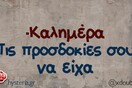 Οι Μεγάλες Αλήθειες της Τρίτης18/10/2023