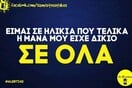 Οι Μεγάλες Αλήθειες της Τετάρτης 19/10/2023