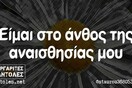 Οι Μεγάλες Αλήθειες της Δευτέρας 23/10/2023