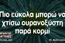 Οι Μεγάλες Αλήθειες της Πέμπτης 26/10/2023