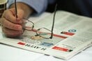 Νέα διεύθυνση στην «Αυγή» και στο «Κόκκινο»