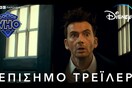 ΤΡΙΑ ΝΕΑ ΕΠΕΙΣΟΔΙΑ «DOCTOR WHO» ΓΙΑ ΤΗΝ 60Η ΕΠΕΤΕΙΟ ΤΗΣ ΣΕΙΡΑΣ ΕΡΧΟΝΤΑΙ ΑΠΟ ΤΙΣ 25 ΝΟΕΜΒΡΙΟΥ ΑΠΟΚΛΕΙΣΤΙΚΑ ΣΤΟ DISNEY+ ΣΤΗΝ ΕΛΛΑΔΑ Ο ΝΕΟΣ ΚΥΚΛΟΣ ΘΑ ΚΑΝΕΙ ΠΡΕΜΙΕΡΑ ΤΟ 2024