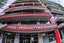 ΣΥΡΙΖΑ: Η επιτροπή δεοντολογίας ζήτησε γνωμοδότηση της ΚΕ για τα τέσσερα στελέχη