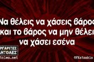 Οι Μεγάλες Αλήθειες της Παρασκευής 3/11/2023