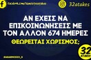 Οι Μεγάλες Αλήθειες της Παρασκευής 17/11/2023