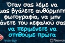 Οι Μεγάλες Αλήθειες της Παρασκευής 24/11/2023