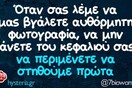 Οι Μεγάλες Αλήθειες της Παρασκευής 24/11/2023