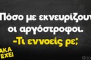 Οι Μεγάλες Αλήθειες της Δευτέρας 20/11/2023