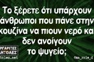 Οι Μεγάλες Αλήθειες της Τρίτης 28/11/2023