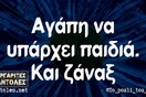 Οι Μεγάλες Αλήθειες της Τρίτης 5/12/2023