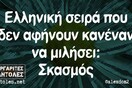 Οι Μεγάλες Αλήθειες της Τετάρτης 6/12/2023