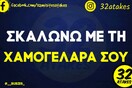 Οι Μεγάλες Αλήθειες της Τετάρτης 10/1/2024