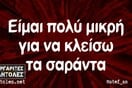 Οι Μεγάλες Αλήθειες της Παρασκευής 18/1/2024