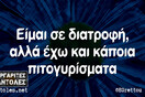 Οι Μεγάλες Αλήθειες της Δευτέρας 5/2/2024