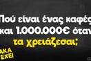 Οι Μεγάλες Αλήθειες της Δευτέρας 19/2/2024