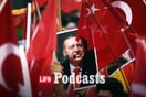 Ποιο είναι τουρκικό κόμμα DAVA που θέλει να μπει στην Ευρωβουλή