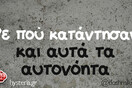 Οι Μεγάλες Αλήθειες της Τετάρτης 21/2/2024