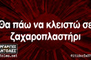 Οι Μεγάλες Αλήθειες της Παρασκευής 1/3/2024