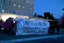 Μη κρατικά πανεπιστήμια: Στην Βουλή παραμένουν φοιτητικοί σύλλογοι