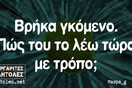 Οι Μεγάλες Αλήθειες της Τρίτης 12/3/2024