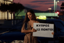 Κύπριοι influencer με viral βιντεάκι εξηγούν γιατί και φέτος η Ελλάδα θα πάρει άνετα το δωδεκάρι τους με το Zari