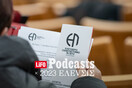 Μυστήριο 7 Ελεύθερο Πανεπιστήμιο - ΙΝ SITU: ένα πρωτοποριακό εκπαιδευτικό πρόγραμμα