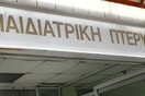 Θεσσαλονίκη: Σε κρίσιμη κατάσταση βρέφος με αιμάτωμα στο κεφάλι