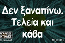 Οι Μεγάλες Αλήθειες της Τετάρτης 17/4/2024