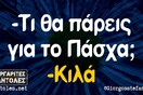 Οι Μεγάλες Αλήθειες της Δευτέρας 29/4/2024