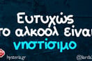 Οι Μεγάλες Αλήθειες της Τετάρτης 1/5/2024