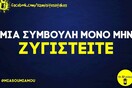 Οι Μεγάλες Αλήθειες της Τετάρτης 15/5/2024