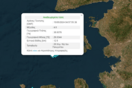 Σεισμός 4,1R ανοιχτά της Μυτιλήνης