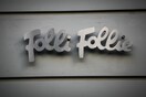 Δίκη Folli Follie: Η πρόταση της εισαγγελέως για τους κατηγορούμενους
