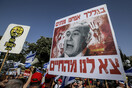 Ο Μπενιαμίν Νετανιάχου θα μιλήσει στο Κογκρέσο των ΗΠΑ 