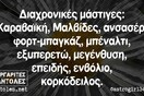 Οι Μεγάλες Αλήθειες της Τετάρτης 29/5/2024