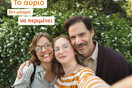 «Το αύριο δεν μπορεί να περιμένει» Νέα διαφημιστική ταινία της NN Hellas