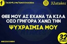 Οι Μεγάλες Αλήθειες της Τετάρτης 5/6/2024