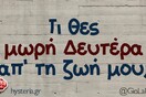 Οι Μεγάλες Αλήθειες της Παρασκευής 9/6/2024