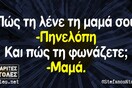 Οι Μεγάλες Αλήθειες της Τετάρτης 12/6/2024