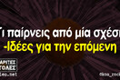 Οι Μεγάλες Αλήθειες της Τρίτης 18/6/2024