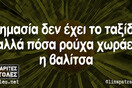 Οι Μεγάλες Αλήθειες της Τετάρτη 19/6/2024