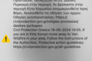 Φωτιά στη Βάρης-Κορωπίου- Εκκενώνεται το Κίτσι 