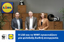 H Lidl και το WWF εγκαινιάζουν μία φιλόδοξη διεθνή συνεργασία