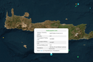 Νέος σεισμός 4,6 Ρίχτερ στην Κρήτη