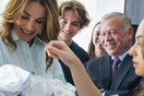 Ιορδανία: Γεννήθηκε το πρώτο εγγόνι του βασιλιά Αμπντάλα και της Ράνια