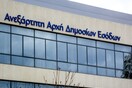 ΑΑΔΕ: 490 «λουκέτα» 48ωρών σε επιχειρήσεις