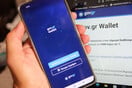 Gov.gr Wallet: Όλα τα στοιχεία και οι πληροφορίες για τα ακίνητα έρχονται στο κινητό