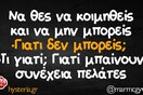 Οι Μεγάλες Αλήθειες της Πέμπτης 22/8/2024