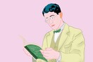 Ιδρυμα Ωνάση: Cavafy Summer School 2024